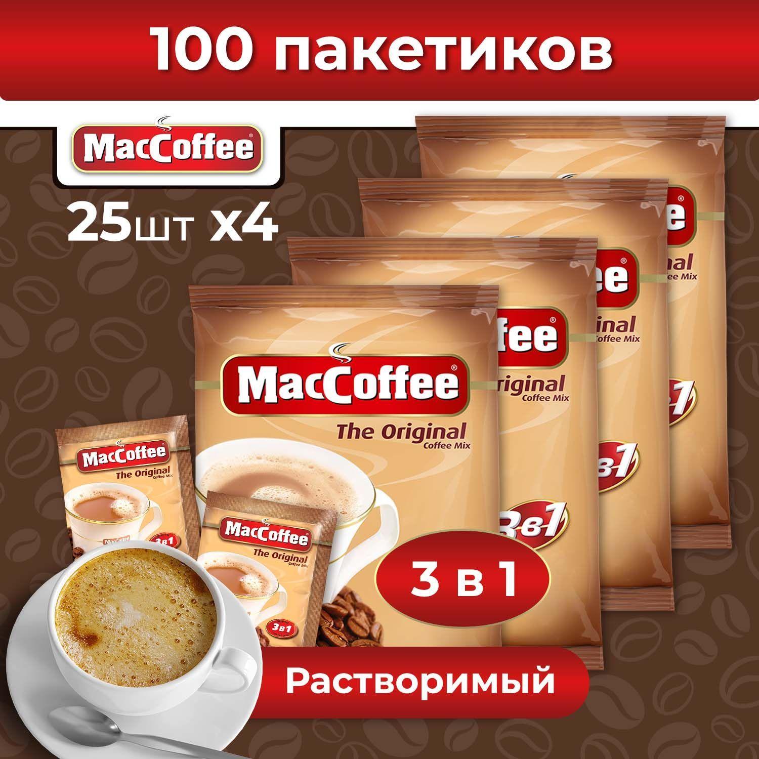 MacCoffee | Кофейный напиток MacCoffee The Original, 100 шт, кофе 3 в 1 в пакетиках растворимый порционный, 4 упаковки по 25 стиков