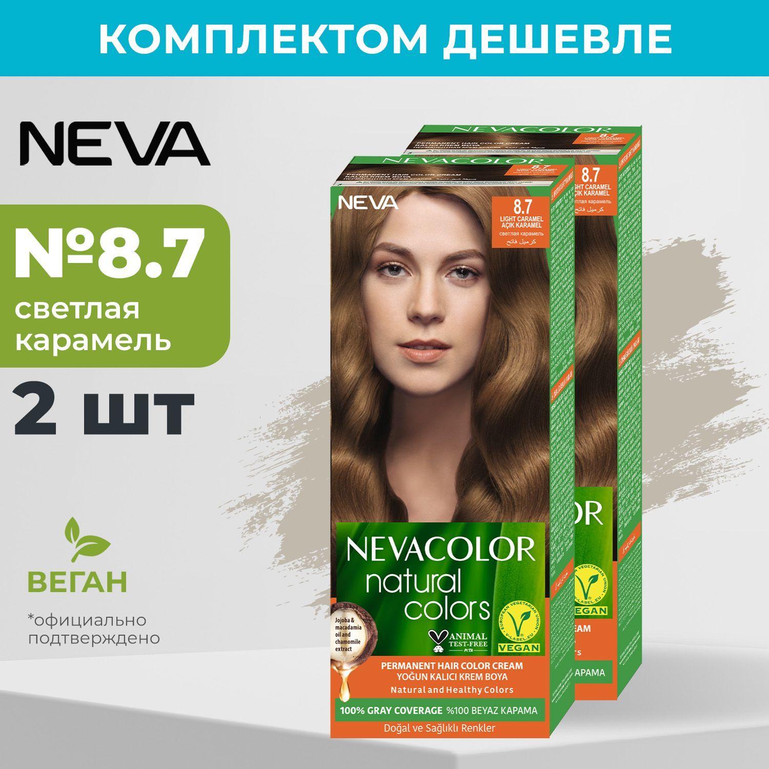 Стойкая крем краска для волос Neva Natural Colors 8.7 Светлая карамель (2 шт)