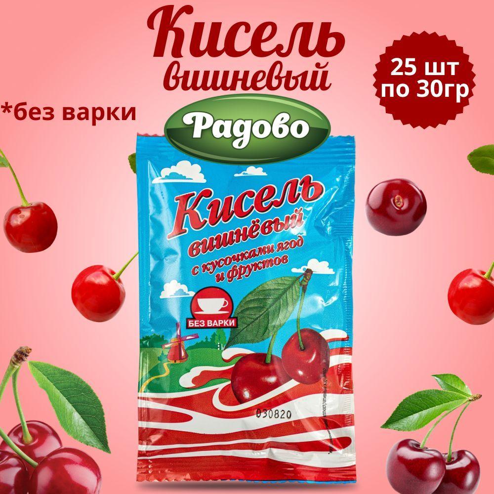 Радово / Кисель быстрого приготовления со вкусом вишни 25 шт по 30 г./на натуральном соке