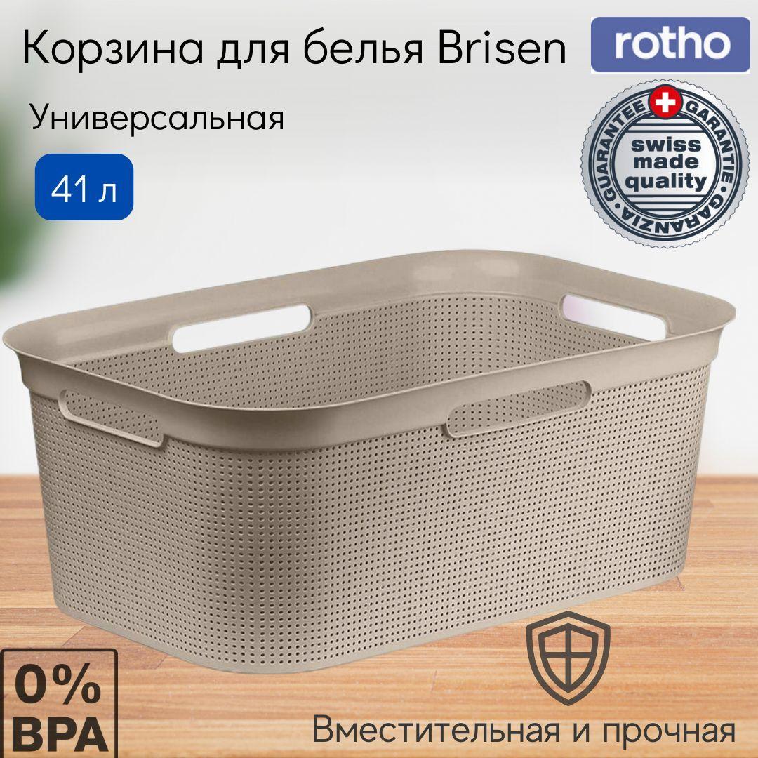 Корзина для белья Rotho Brisen 41 л,капучино