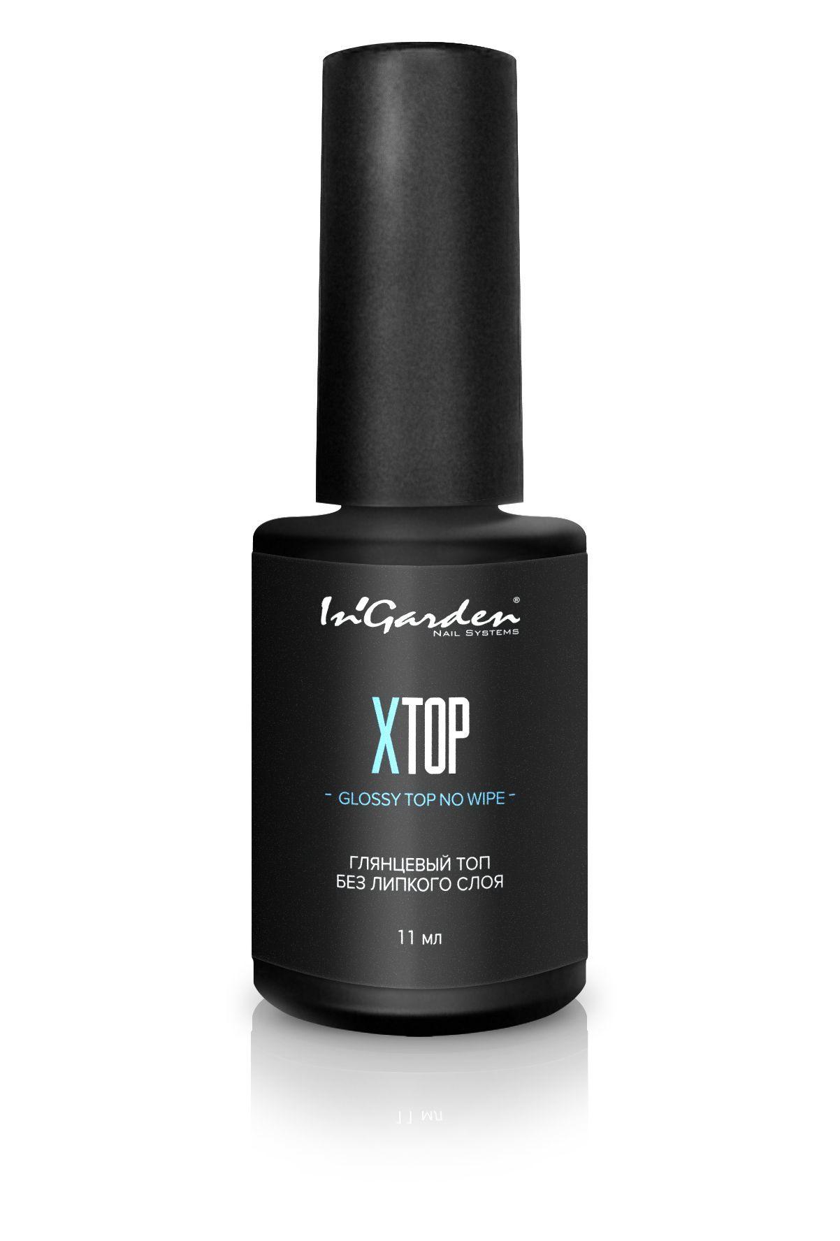 InGarden nail | Топ для ногтей без липкого слоя X-Top Ингарден 11мл