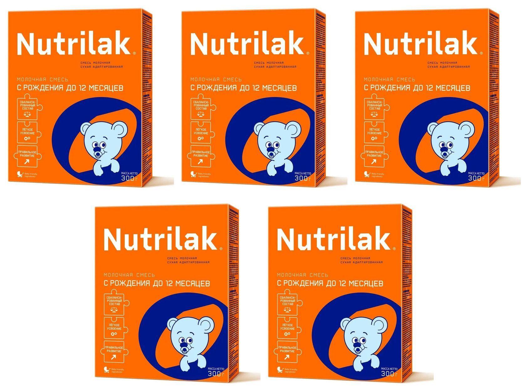 Молочная смесь Nutrilak 0 - 12, с рождения до 12 месяцев, 300 грамм * 5 пачек