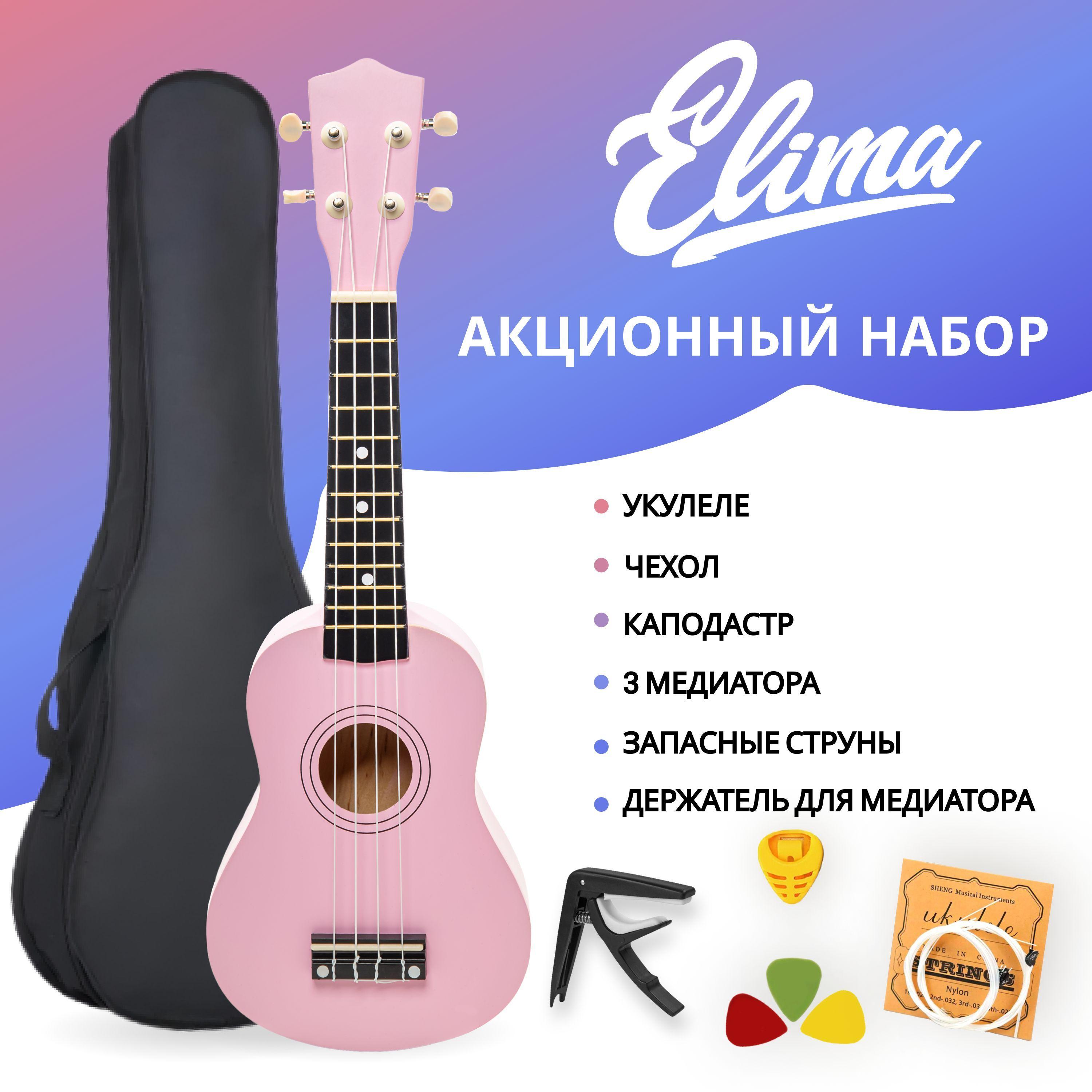 Elima Укулеле KIT SOPRANO 21"_Pink 4-струнная, корпус Липа 21"