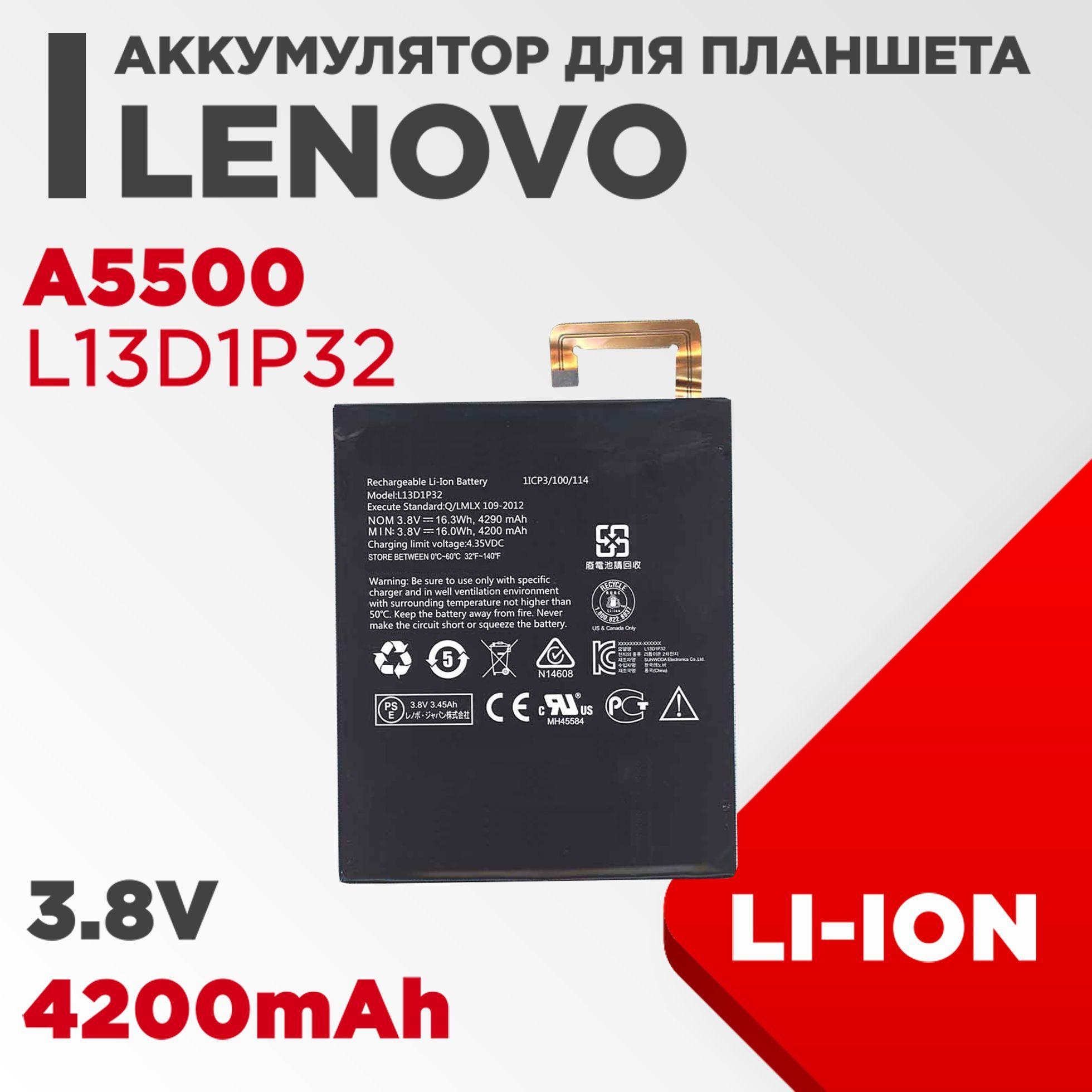 Аккумулятор L13D1P32 для планшета Lenovo A5500 3.8V 4200mAh