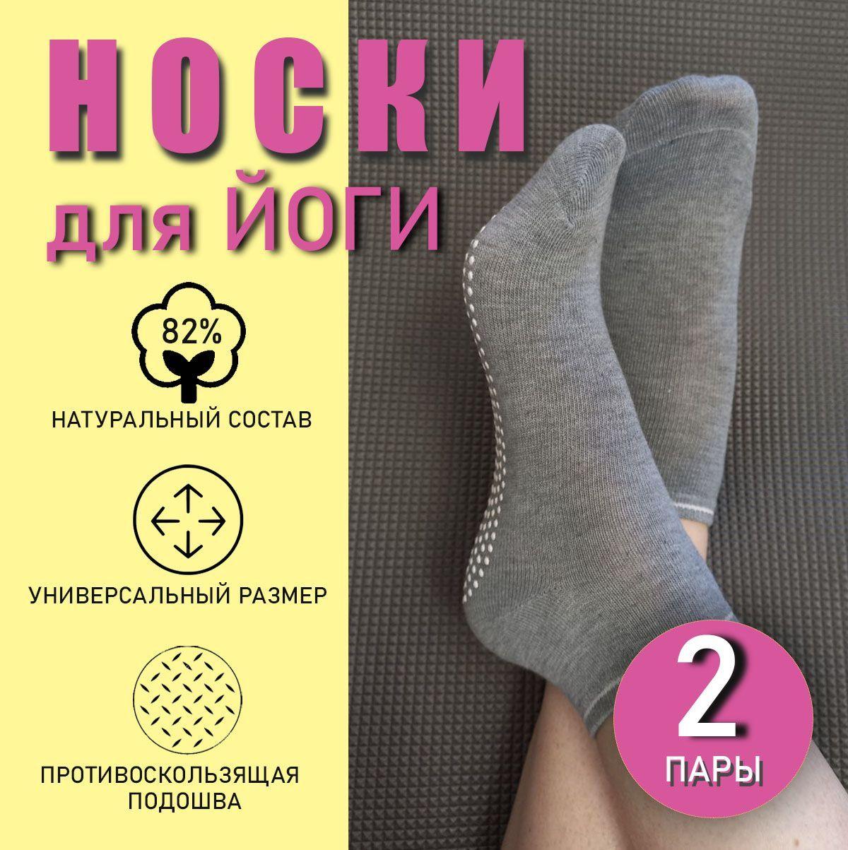 Носки IRISHKA HOME, 2 пары