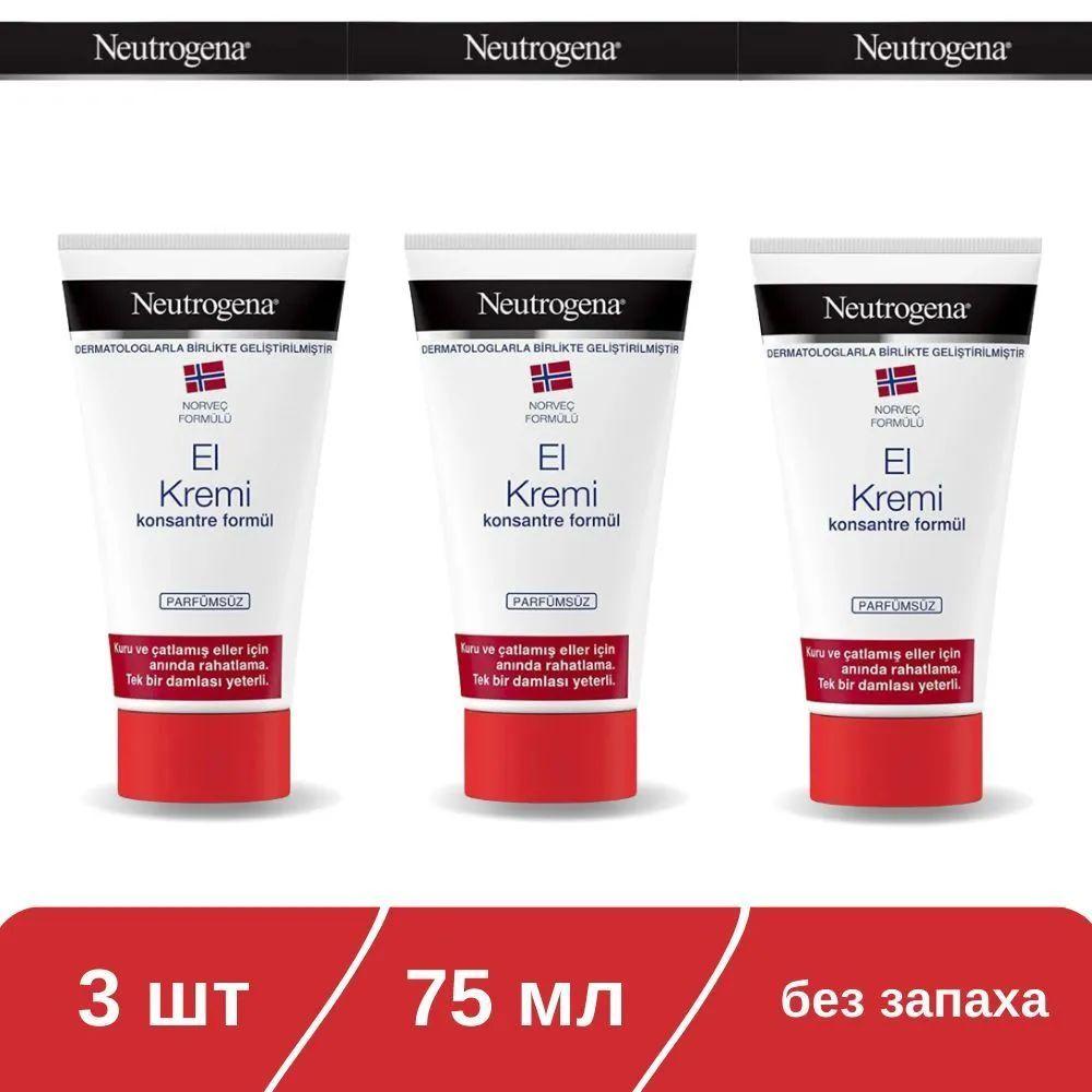 Neutrogena Норвежская формула Крем для рук без запаха, 75 мл (Пакет из 3)