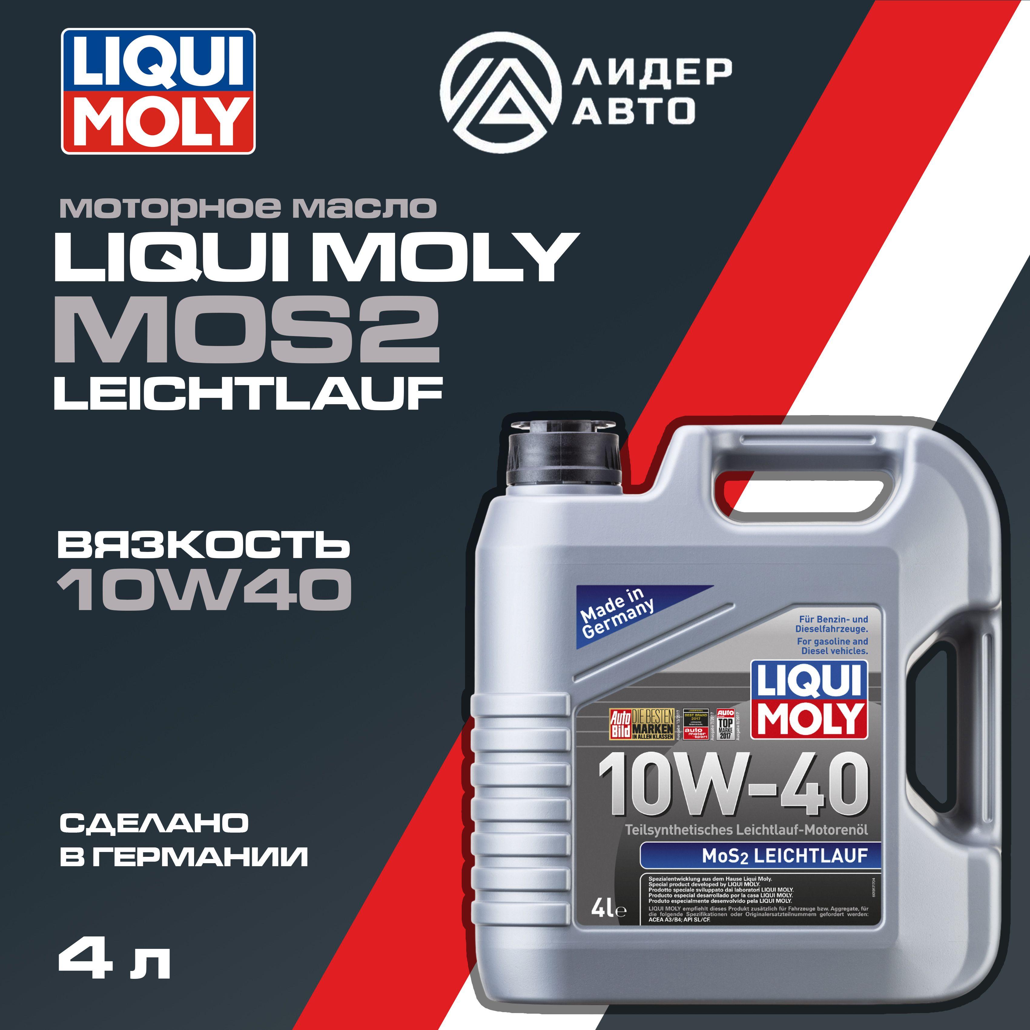 Liqui Moly MOS2 LEICHTLAUF 10W-40 Масло моторное, Полусинтетическое, 4 л