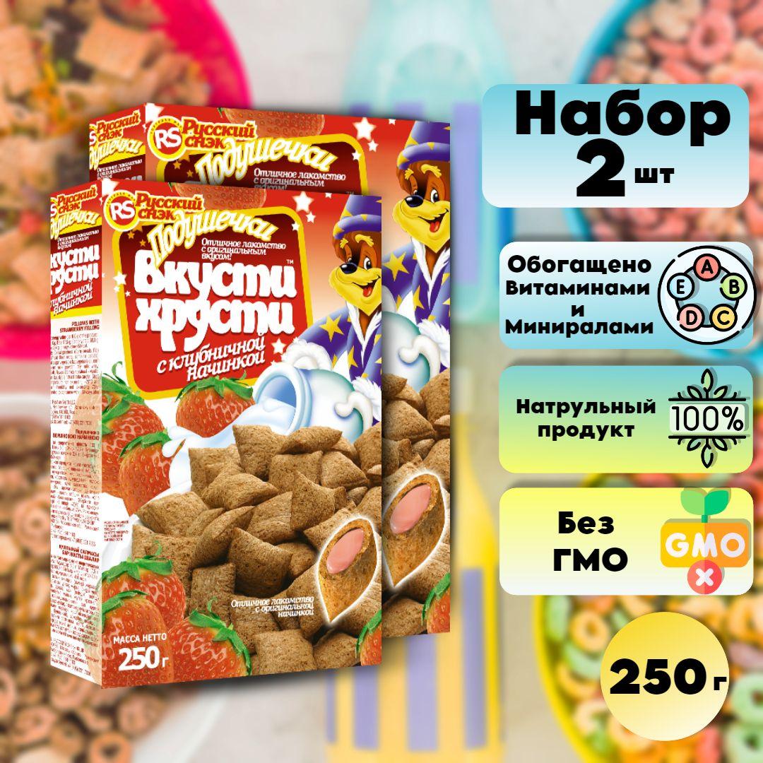 Подушечки с клубничной начинкой Вкусти хрусти ,2шт по 250г