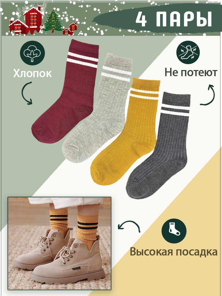 Комплект носков Say!Socks Ретро, 4 пары