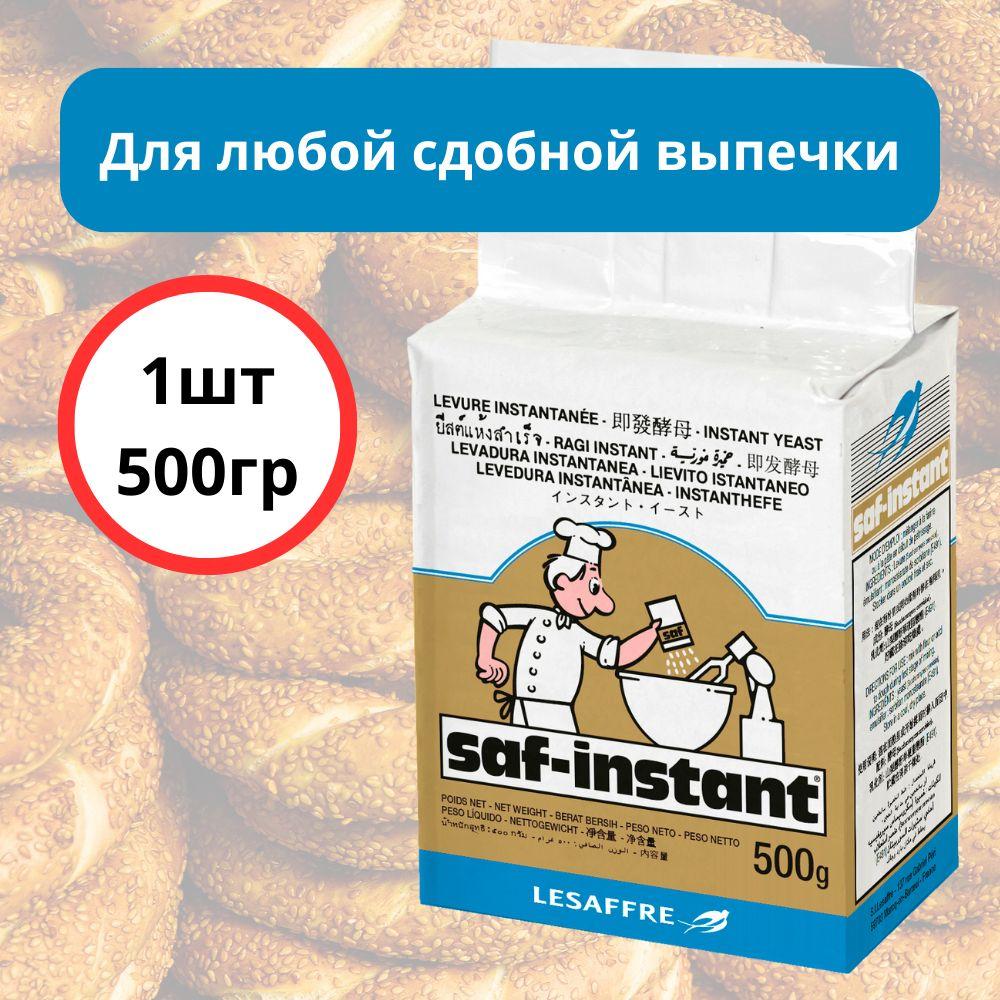 Saf-instant Дрожжи Быстродействующие Хлебопекарные 500г. 1шт.