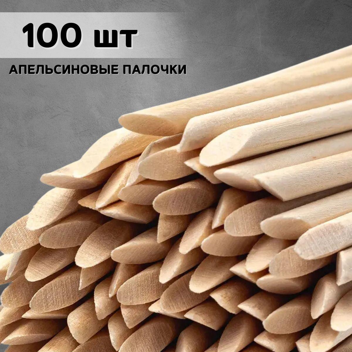 Апельсиновые палочки для маникюра - 100 шт