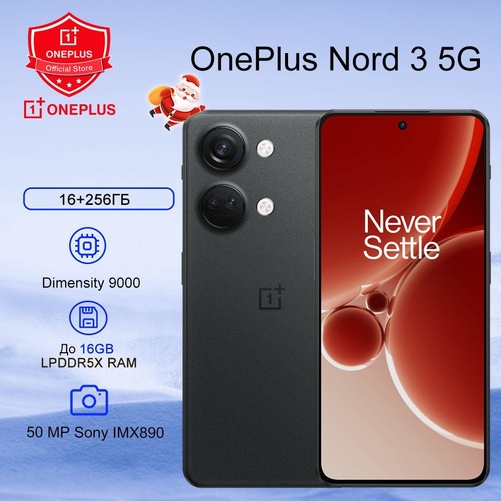 OnePlus Смартфон Nord 3 5G,  поддержка русского языка  Google Play  NFC, глобальная версия(EU) 16/256 ГБ, серый