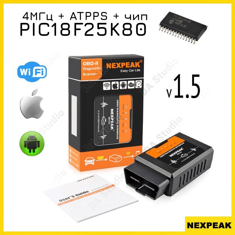 Автосканер Nexpeak OBD2 ELM327 v1.5 WiFi чип PIC18F25K80 / Автомобильный диагностический сканер Elm 327 Obd II (ОБД2)