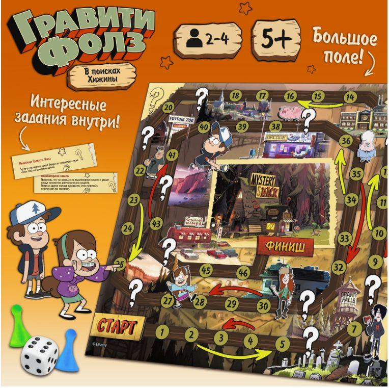 Настольная игра "Гравити фолз", настольные игры для детей