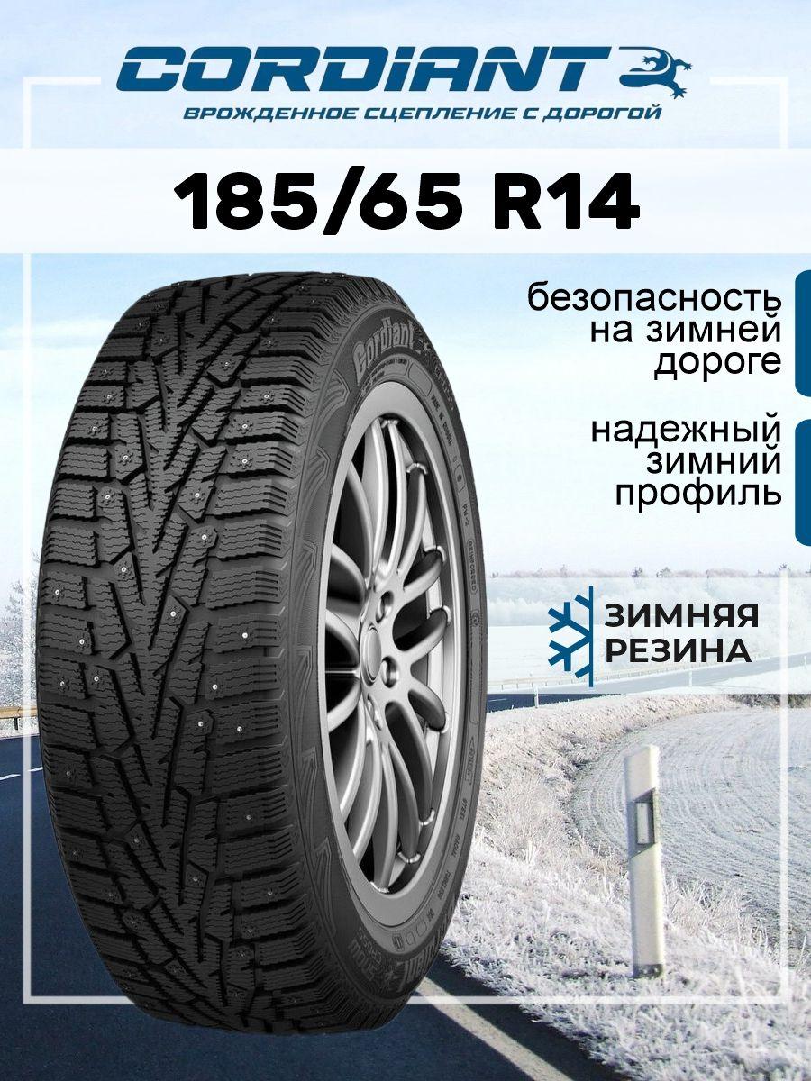 Cordiant Snow Cross Шины  зимние 185/65  R14 86T Шипованные