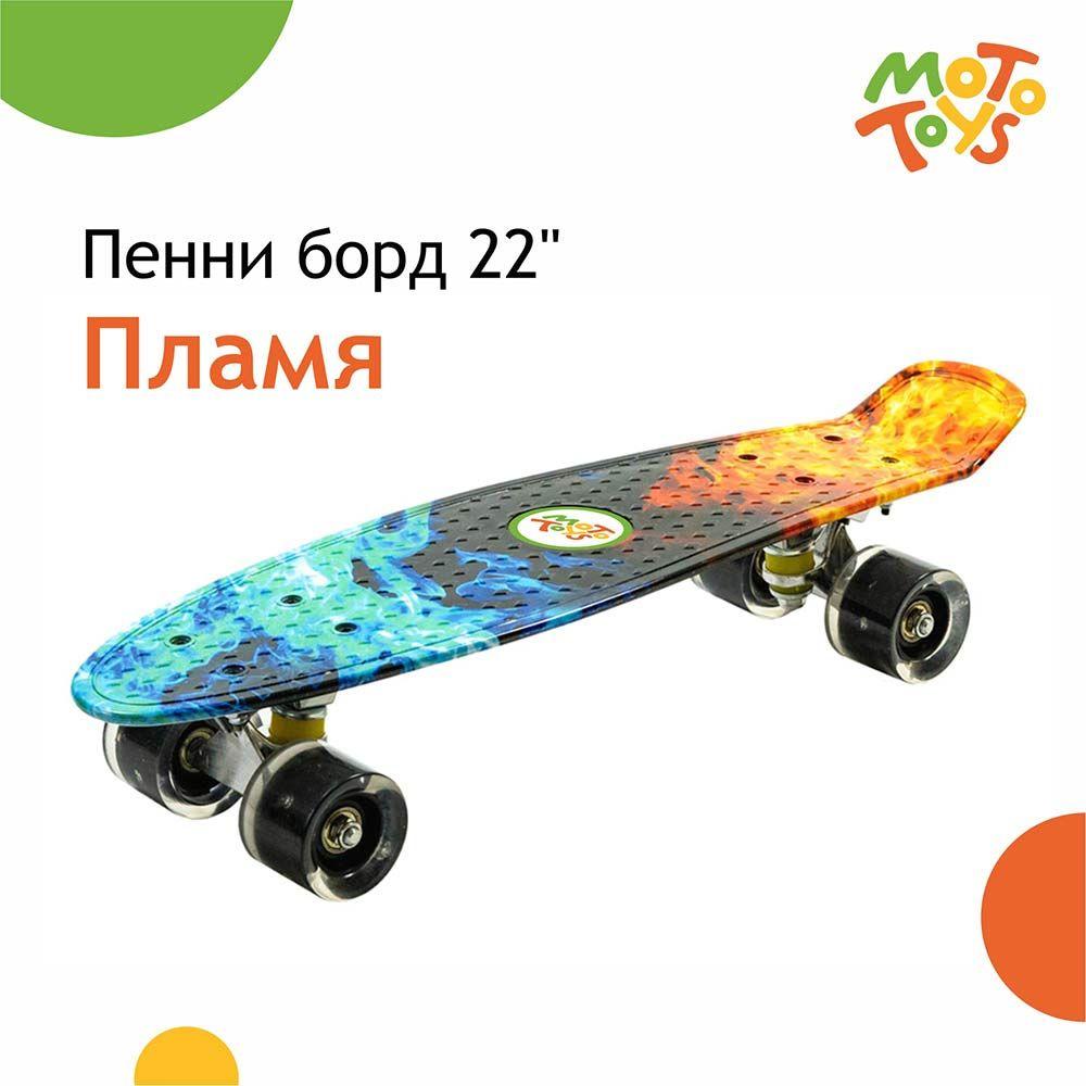 MOTO TOYS Пенни борд 56 х 14см