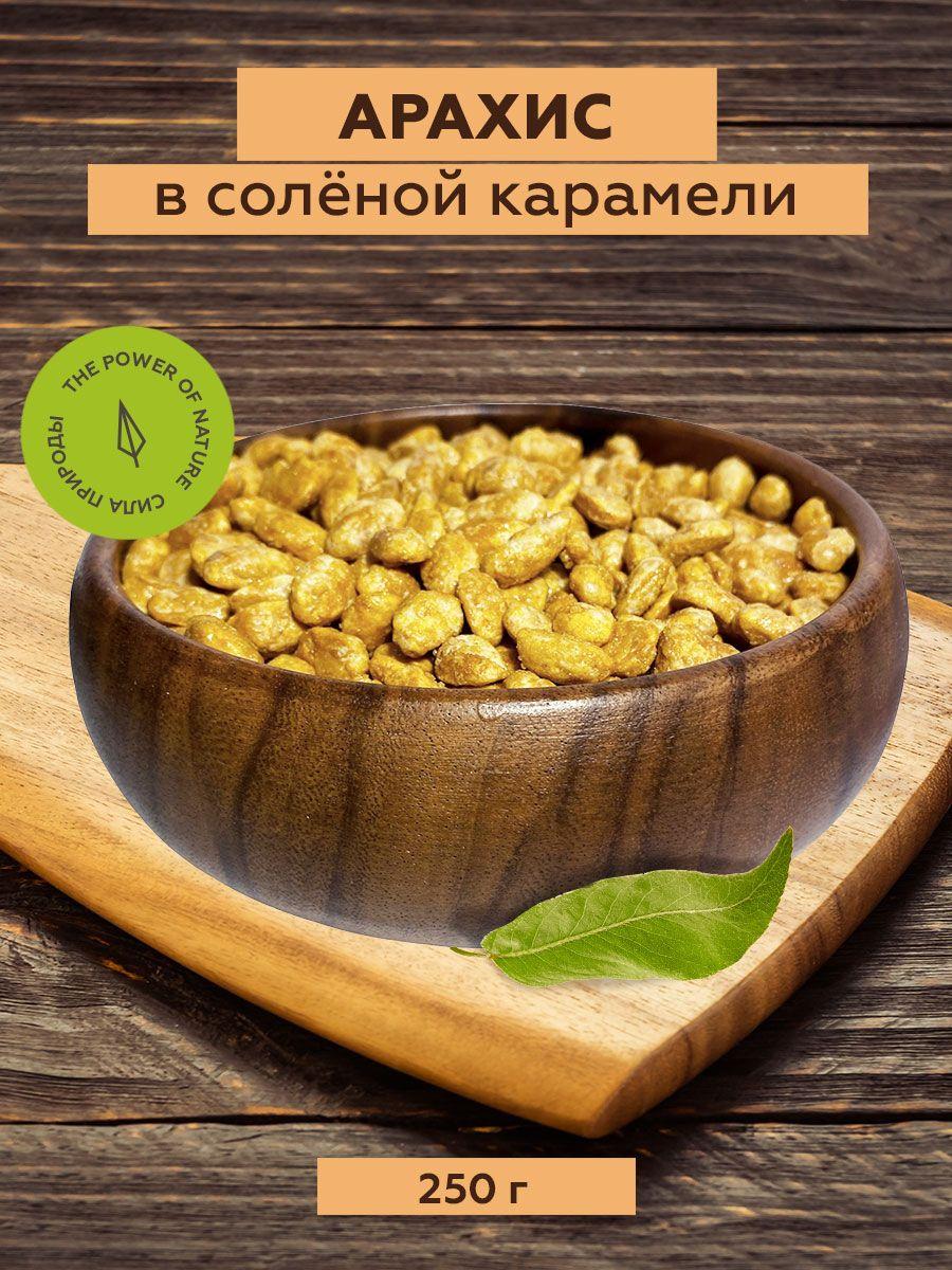 Орехи арахис в соленой карамели, 250 г, Sattva foods