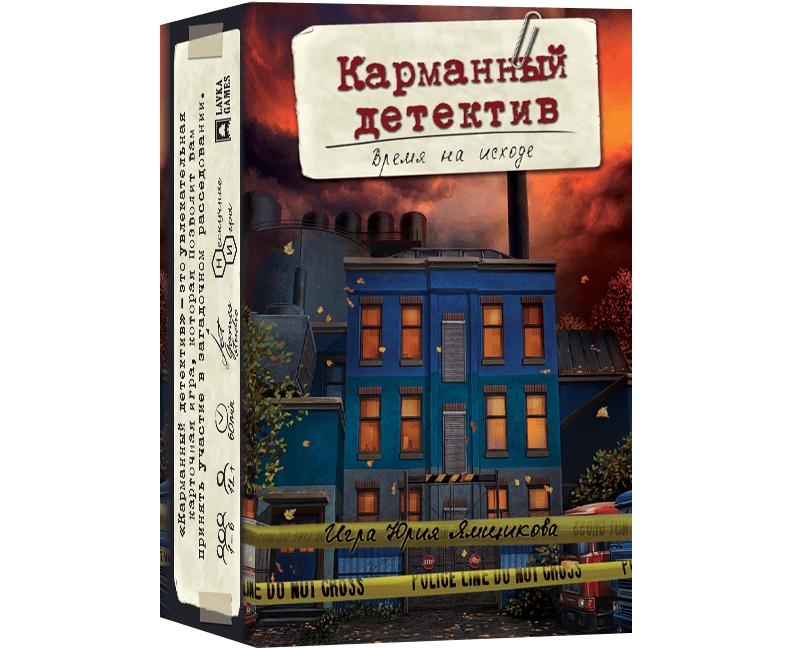 Настольная игра "Карманный детектив. Дело 3. Время на исходе"