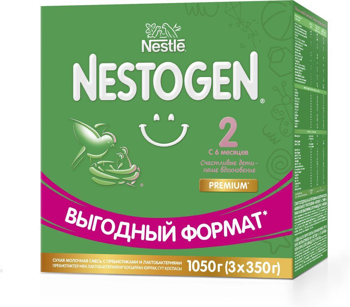 Молочная смесь Nestle Nestogen Premium 2, с 6 месяцев, для регулярного мягкого стула, 1050 г