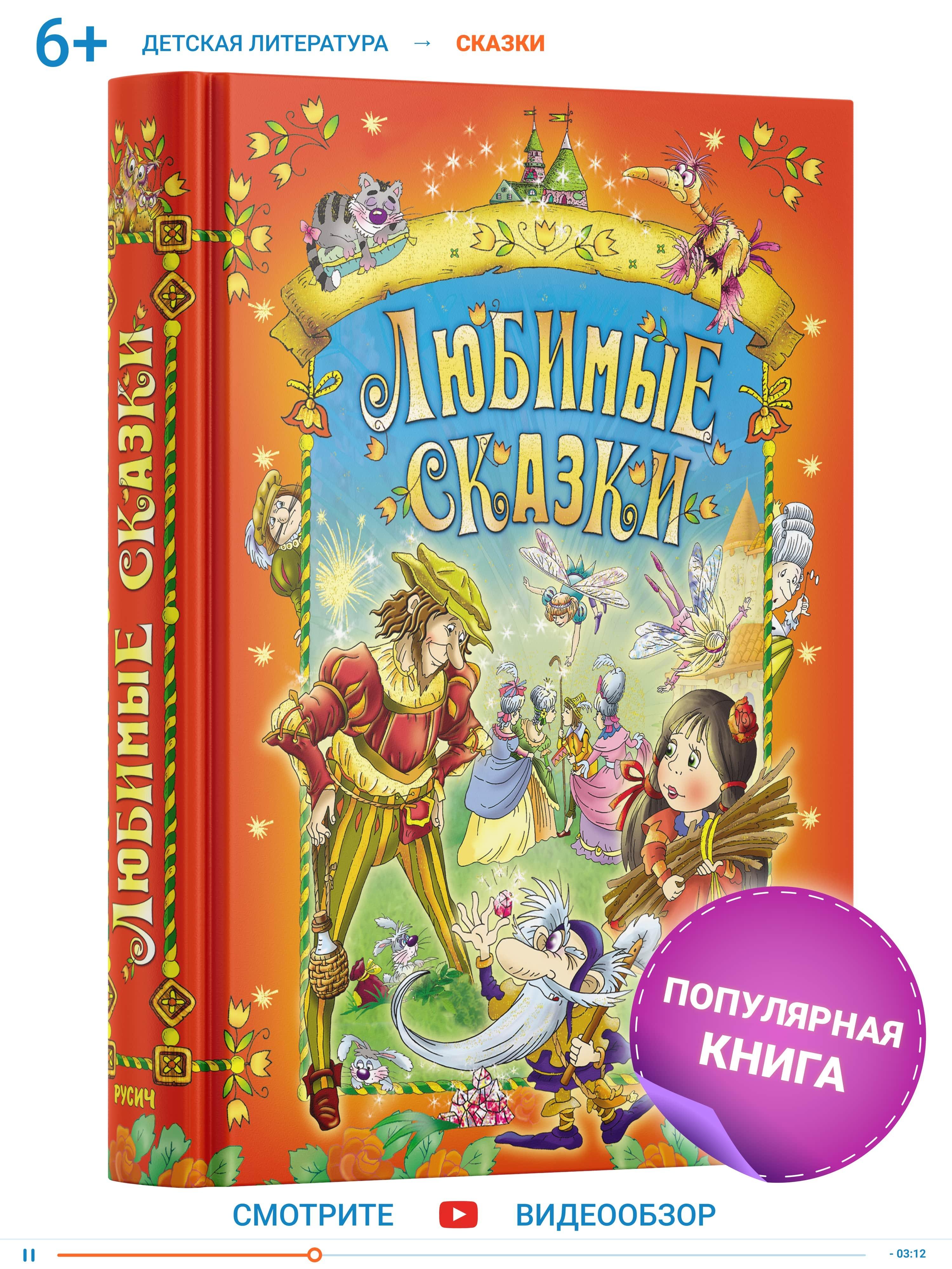 Книга для детей Любимые сказки, сборник детские сказки народные, Андерсен, Братья Гримм, Гауф | Андерсен Ганс Кристиан