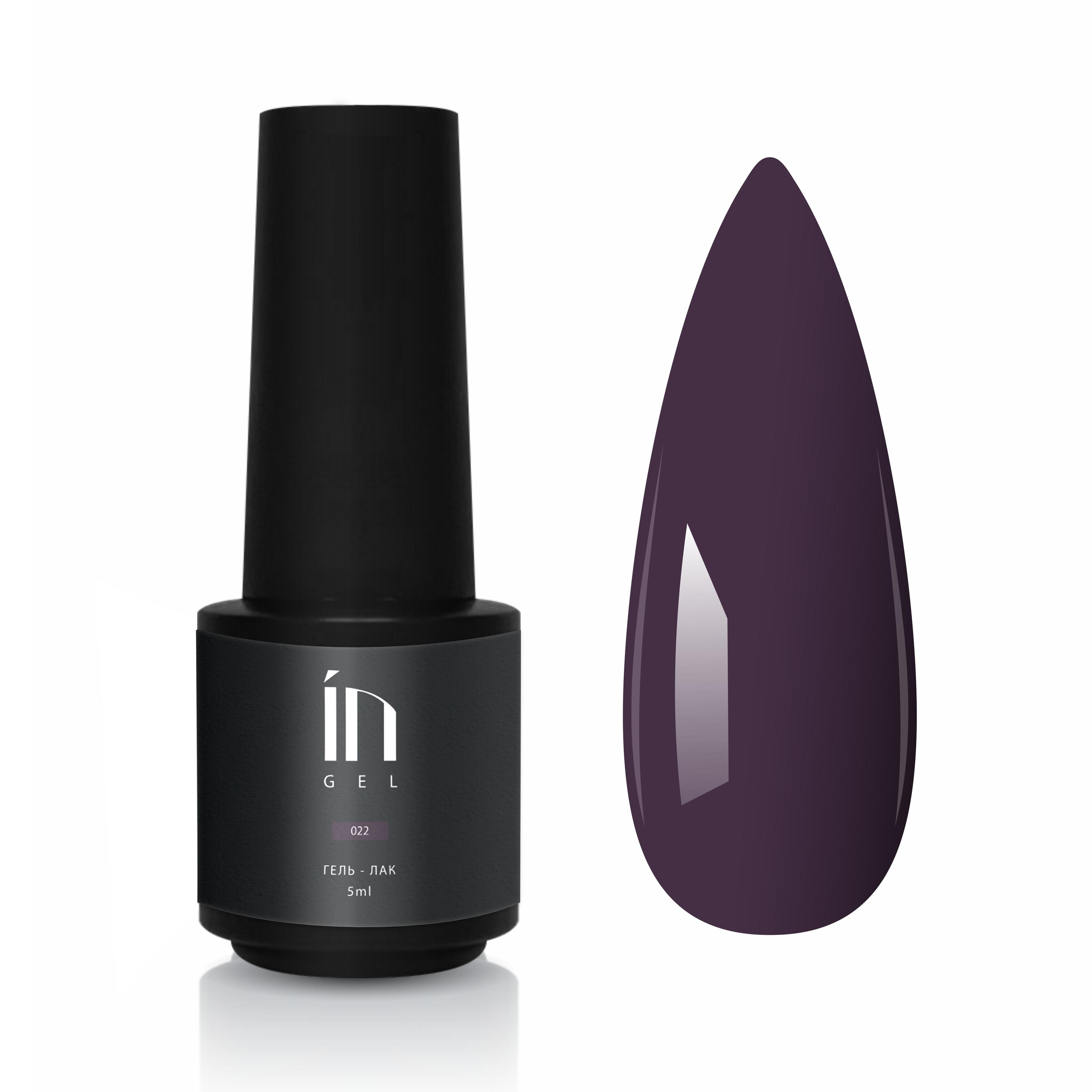 InGarden nail | In'Garden (Ингарден) InGel Ингель 022 Гель-лак для ногтей, для маникюра, для педикюра, 5 мл.