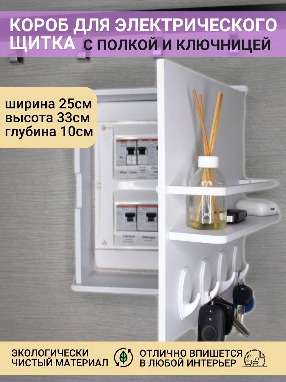 House Полка Настенная Прямая, 26х12х37 см, 1 шт.