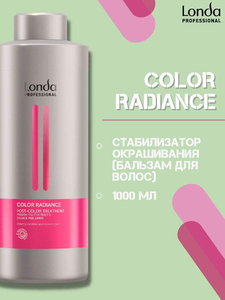 LONDA PROFESSIONAL Color Radiance стабилизатор окрашивания, 1000 мл Бальзам для волос