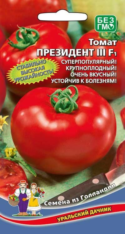 Томат ПРЕЗИДЕНТ III F1 (семена голландской селекции), 12 шт. Очень устойчивый к болезням!