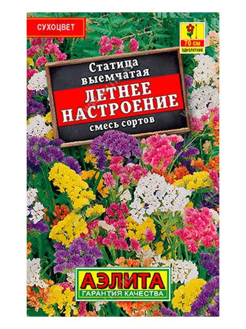 Статица Летнее настроение, смесь сортов, семена Аэлита