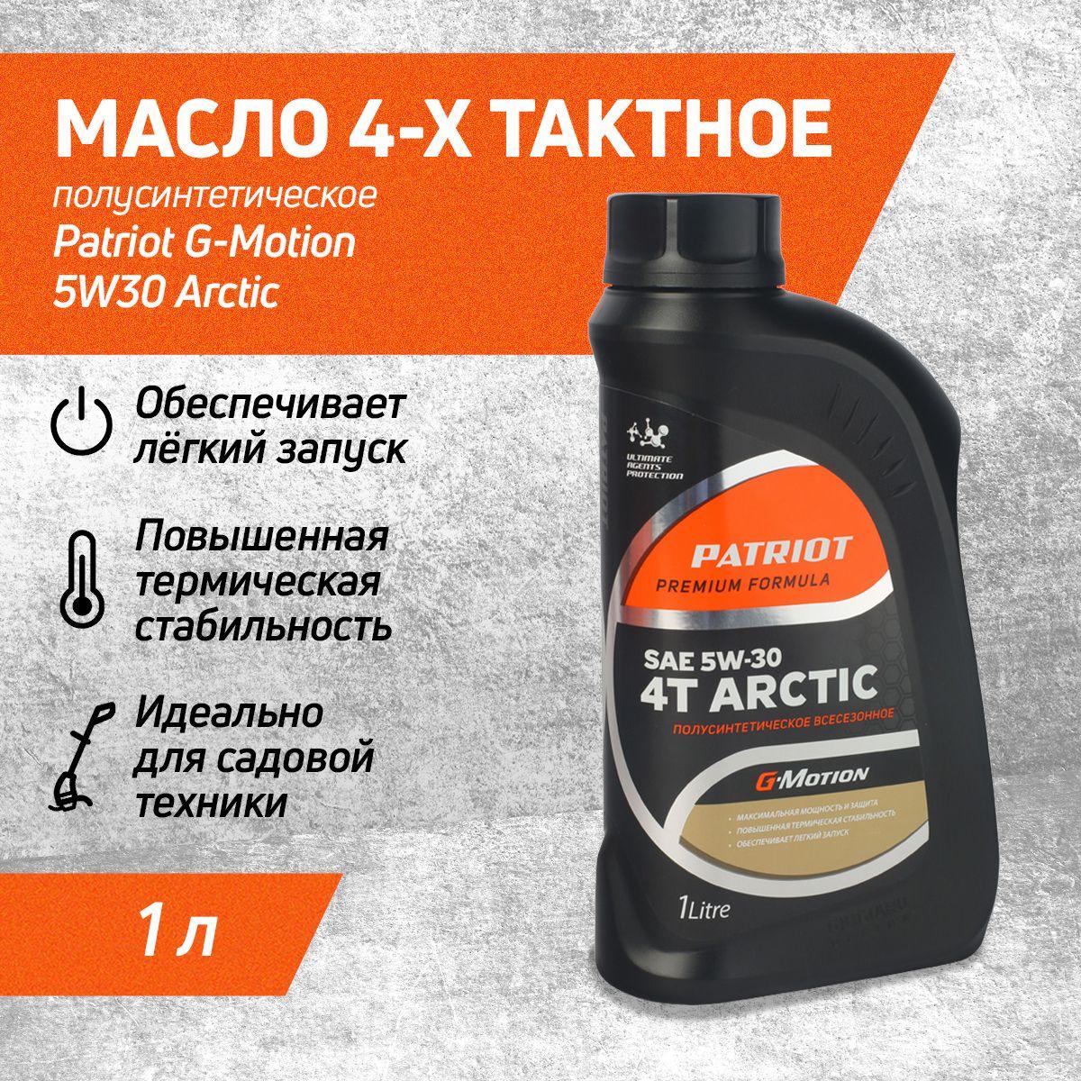 PATRIOT масло для садовой техники 5W-30 Масло моторное, Полусинтетическое, 1 л