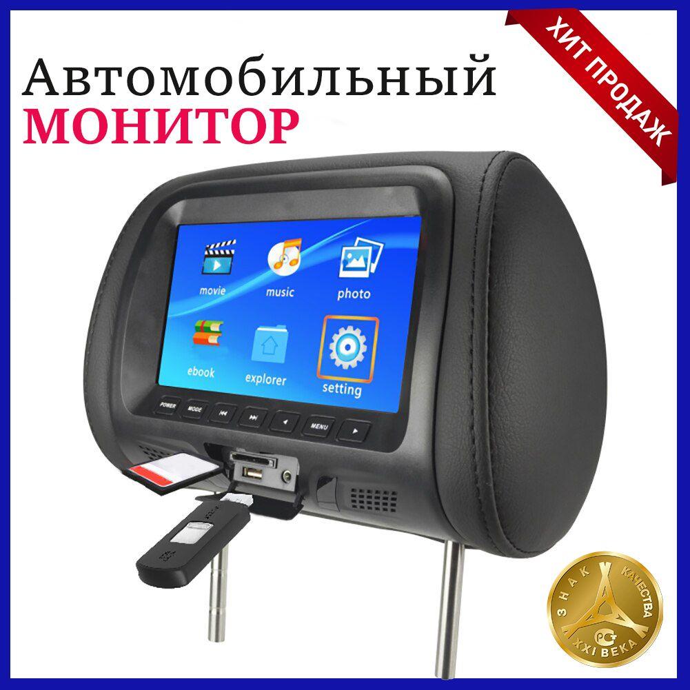 BRIGHTINWD Монитор автомобильный 7", 800x480