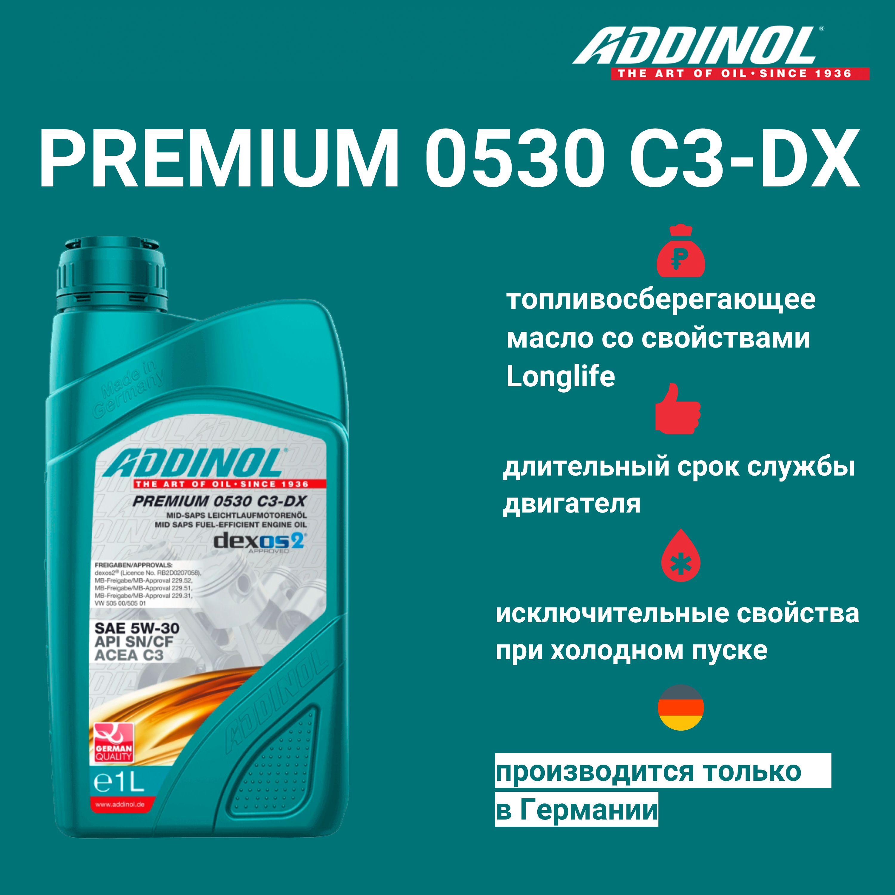 ADDINOL PREMIUM 0530 C3-DX 5W-30 Масло моторное, Синтетическое, 1 л