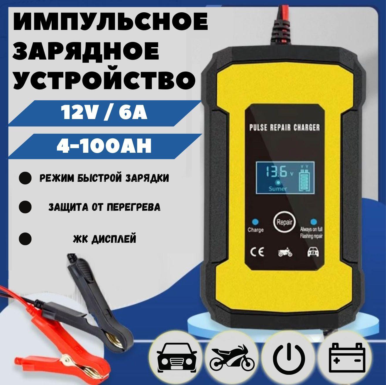 Зарядное устройство для аккумуляторов 12v AKBoost 01/ Автоматическое зарядное устройство NewClassic