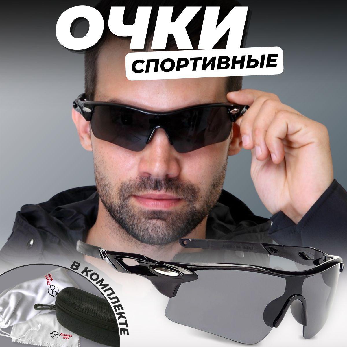 Glasses way Очки спортивные