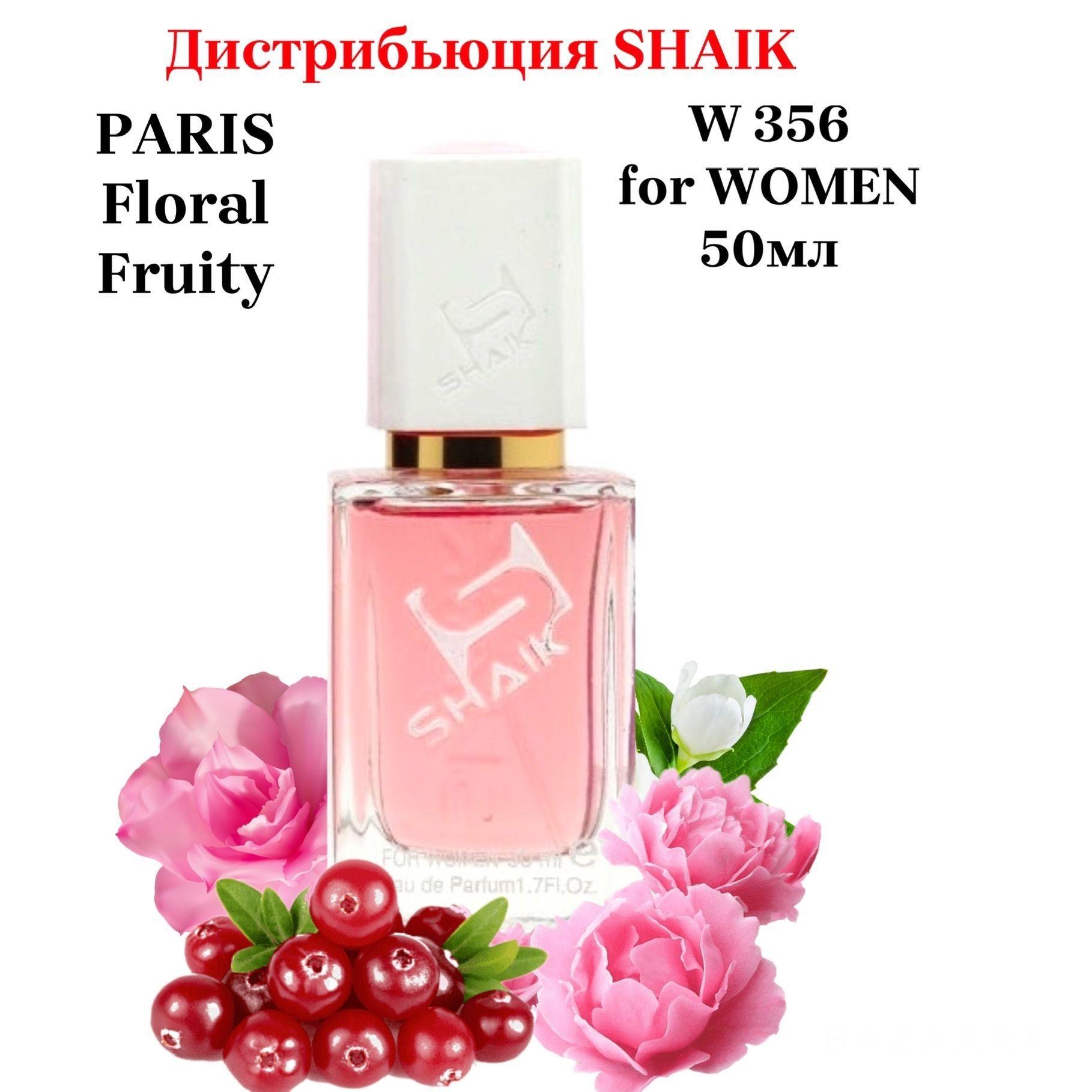 SHAIK PARIS W 356 Floral Fruity Парфюмерная вода 50мл Женская