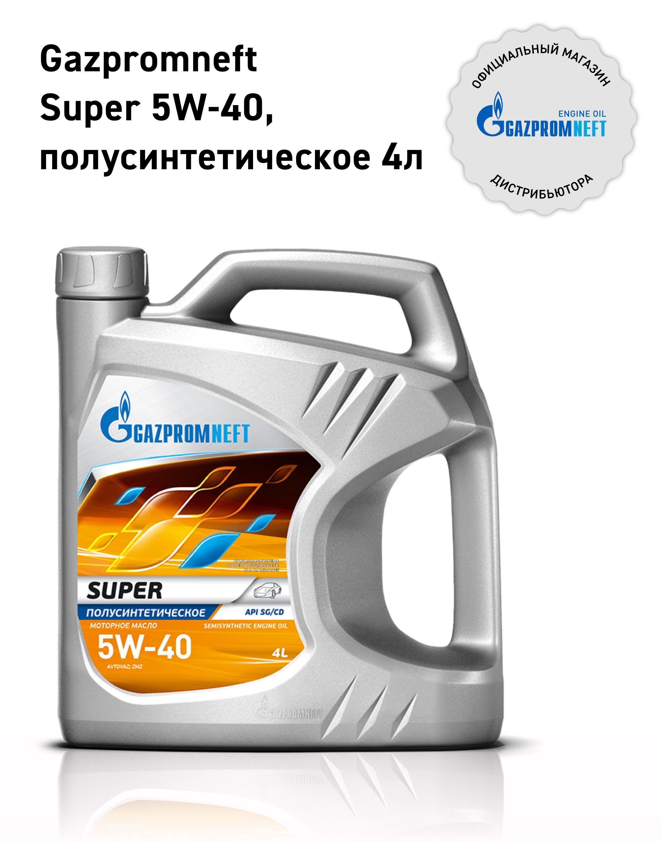 Gazpromneft SUPER 5W-40 Масло моторное, Полусинтетическое, 4 л