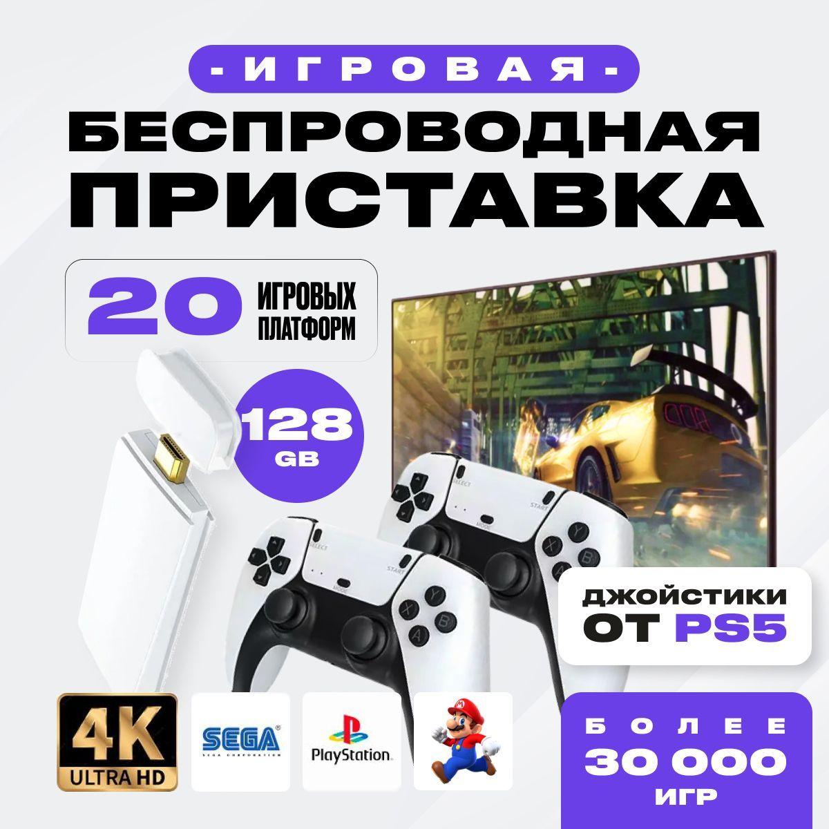 Новинка! Консоль игровая приставка для телевизора Game Stick M15 с играми Junior, Sega, Nintendo, Плейстейшн (8-16-32 бит)