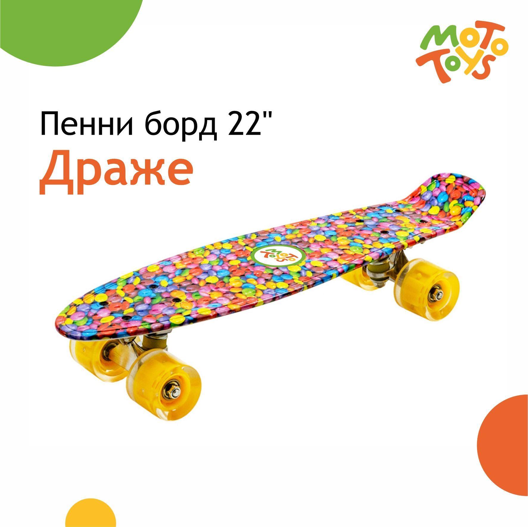 MOTO TOYS Пенни борд 55 х 15см