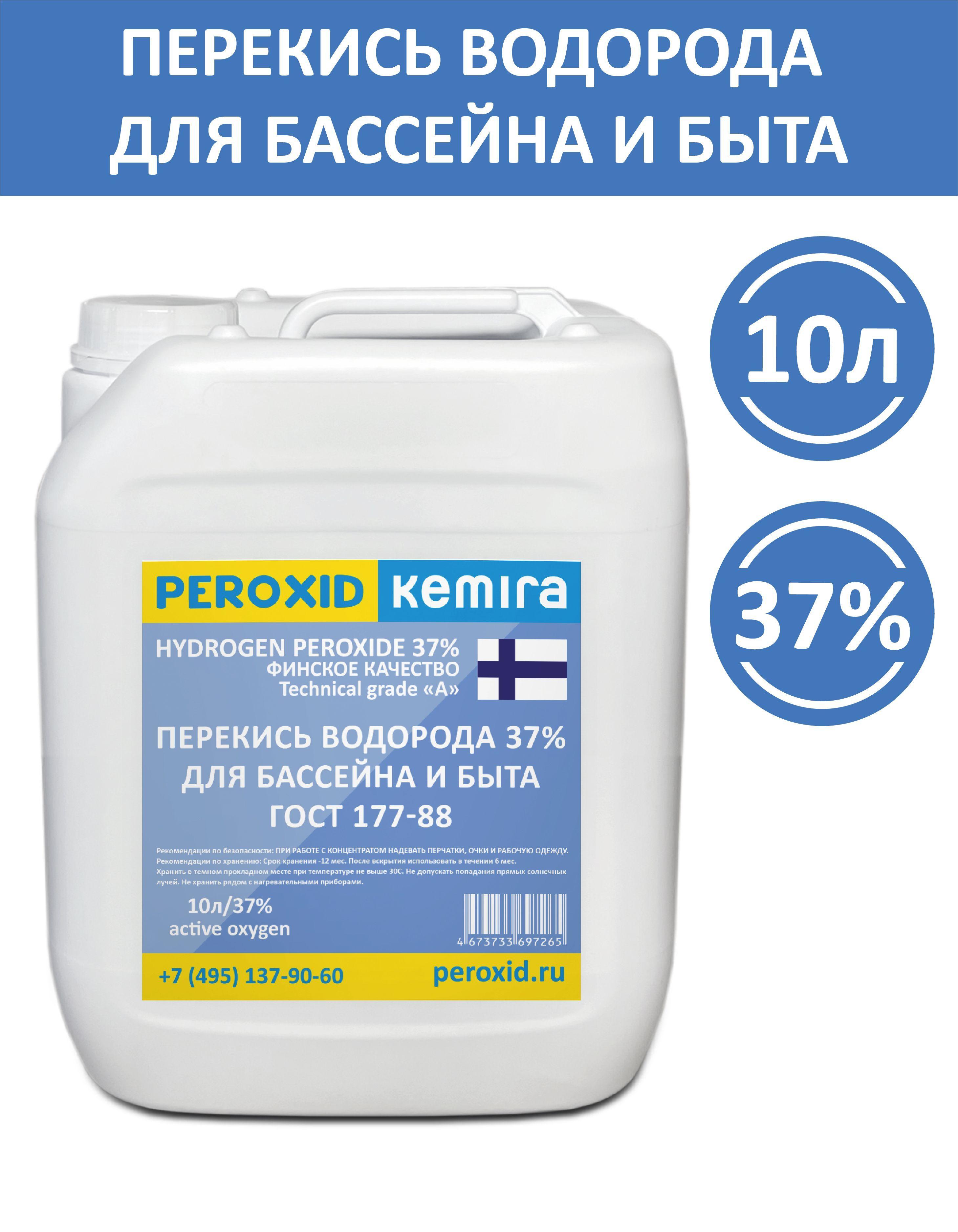 PEROXID Перекись водорода 37% 10000 мл