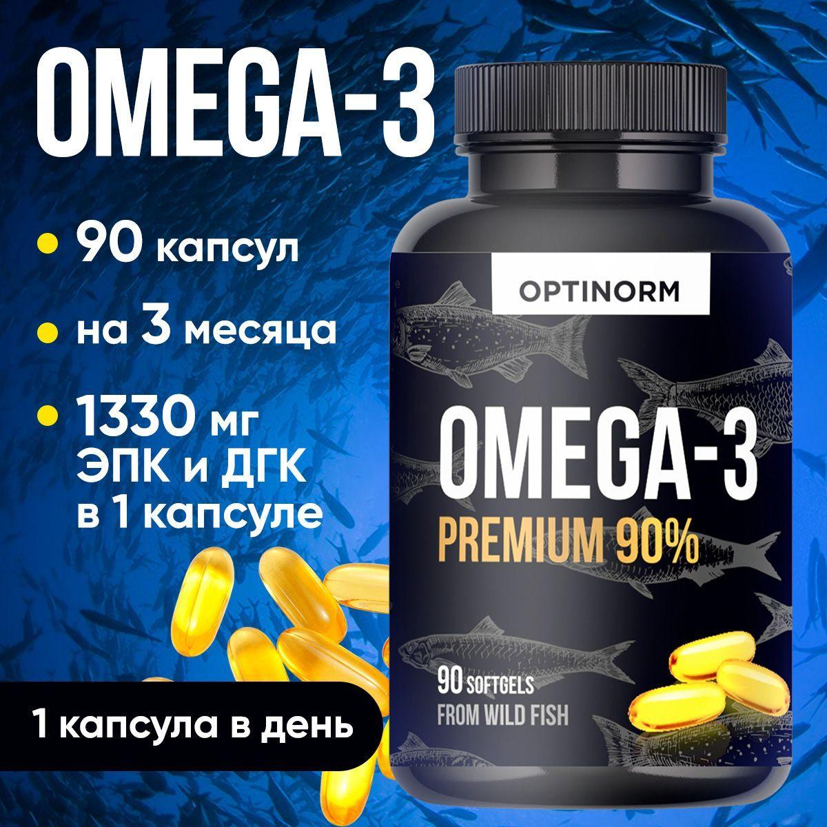 Омега 3 OptiNorm 90 шт., Omega 3 рыбий жир в капсулах для взрослых 740 EPA 590 DHA, капсулы 1620 мг