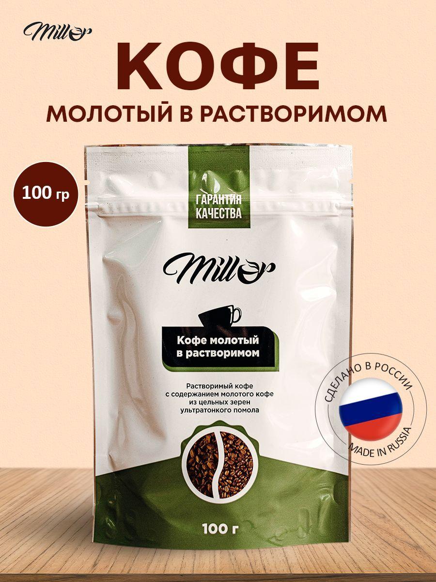 Кофе растворимый MILLOR Гранулированный 100г. 1шт.