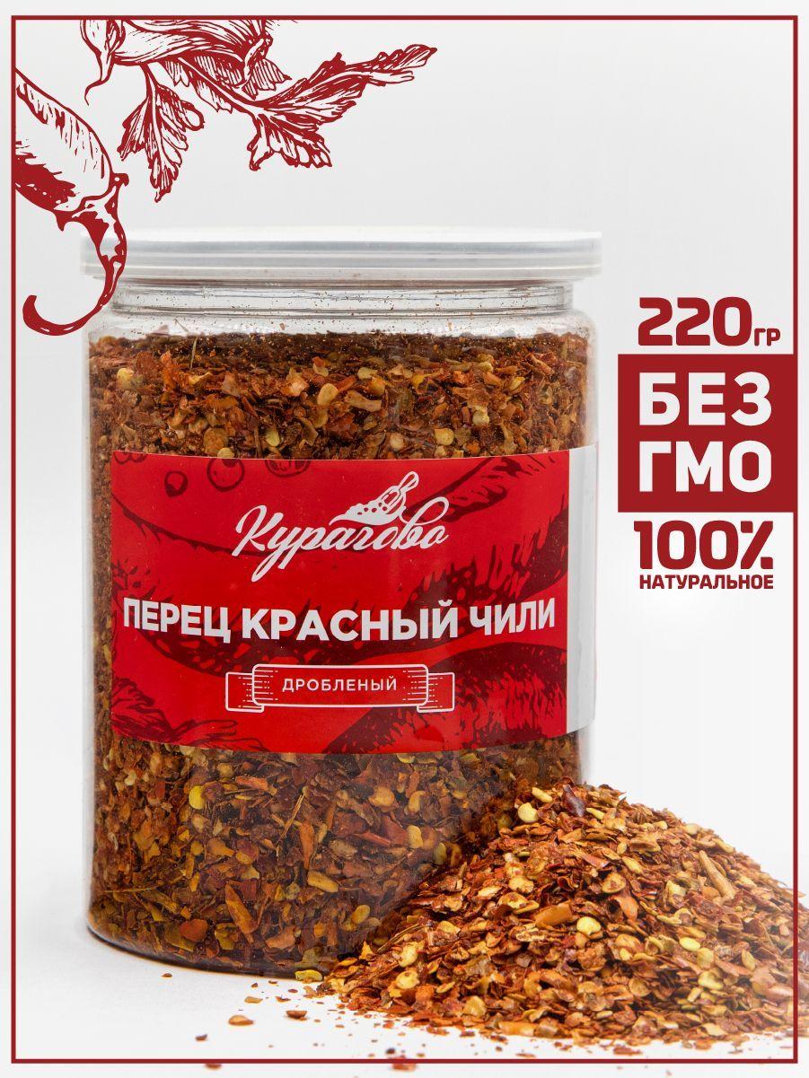 Перец чили красный острый хлопья (дробленый), 220 г, Курагово