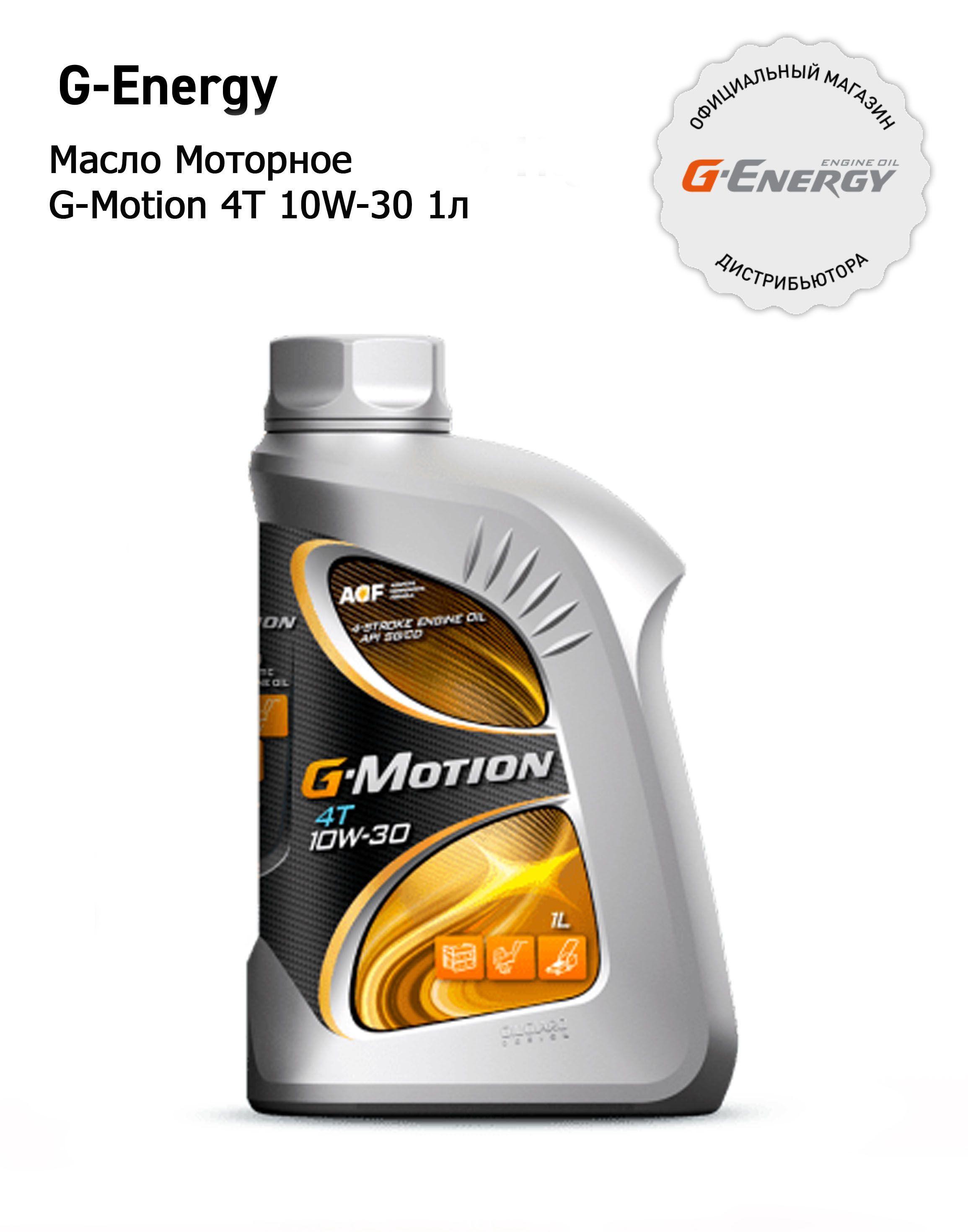 G-Motion 4T 10W-30 Масло моторное, Полусинтетическое, 1 л