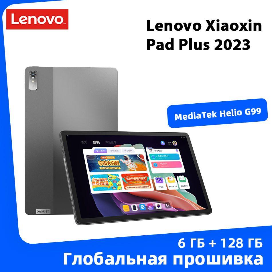 Lenovo Планшет Xiaoxin Pad Plus 2023 6 ГБ+128 ГБ 2K, 11.5" 6 ГБ/128 ГБ, серый MediaTek Helio G99 Глобальная прошивка Lenovo Tab P11 (2nd Gen)