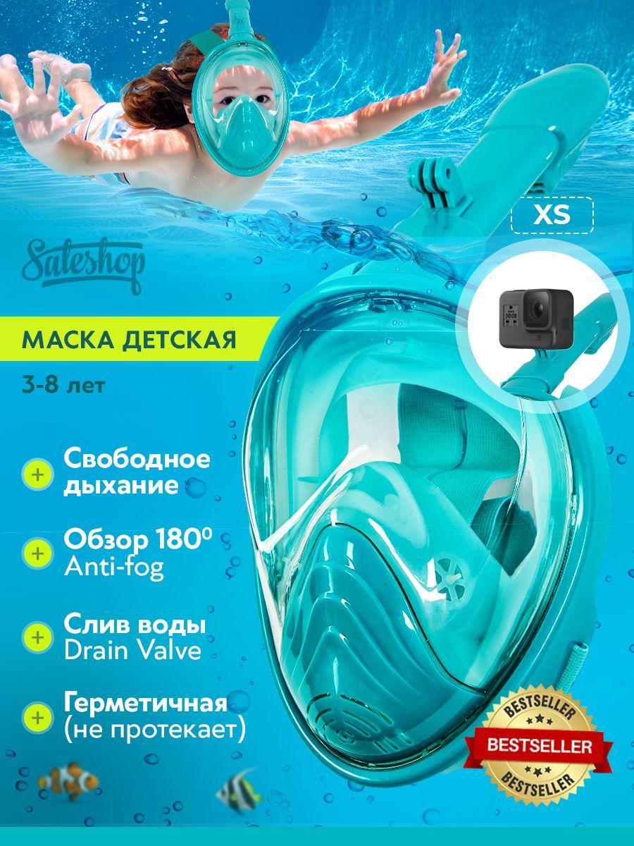 Sale Shop | Sale Shop Маска для плавания