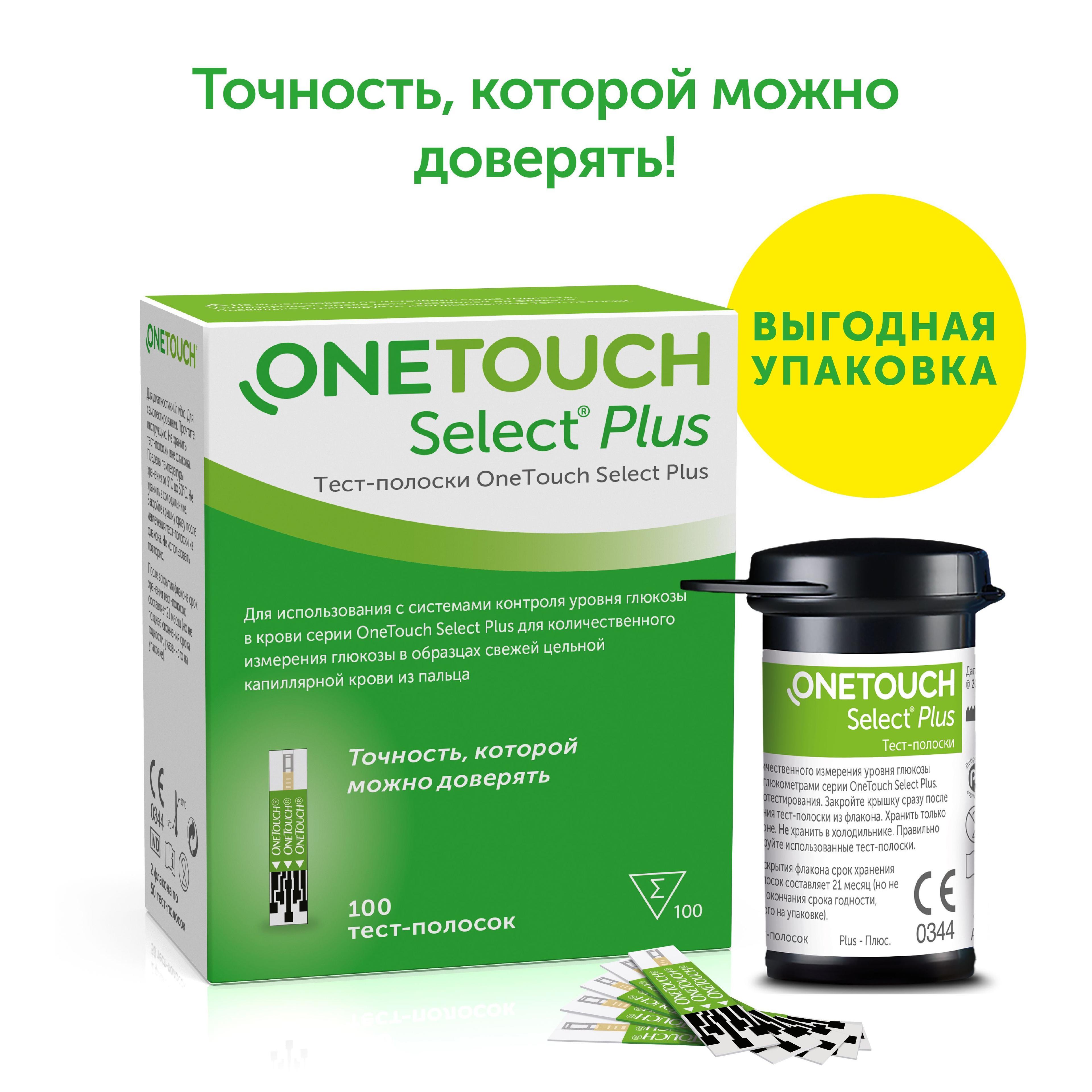 Тест-полоски OneTouch Select Plus №100