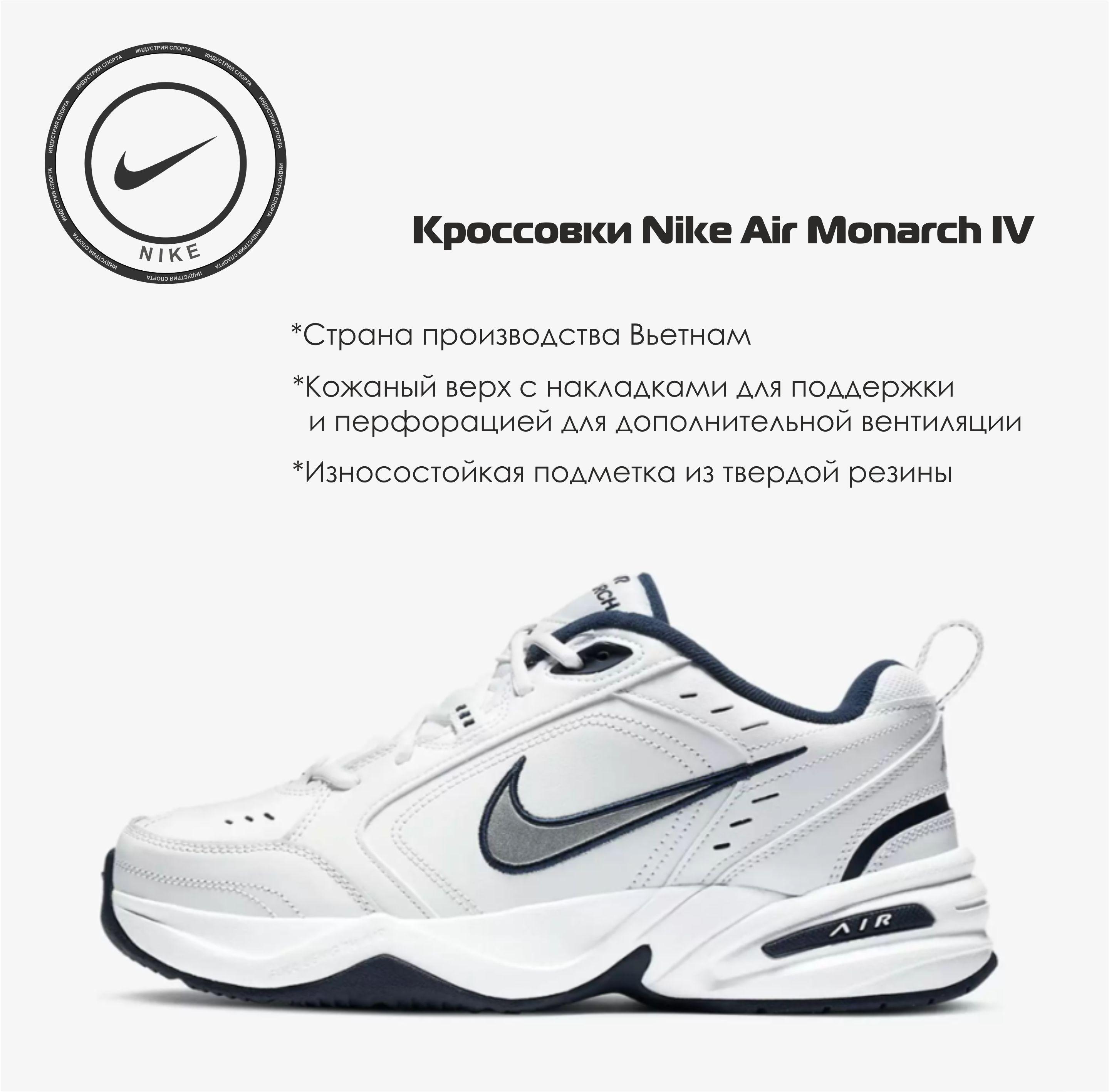 Кроссовки Nike