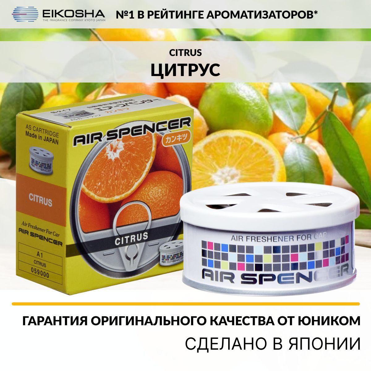 Eikosha ароматизатор для машины и дома меловой Spirit Refill CITRUS - ЦИТРУС, автомобильный парфюм, арт. a-1