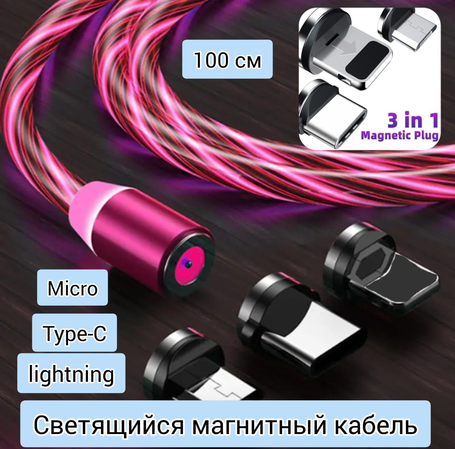 KICT Кабель для мобильных устройств Apple Lightning, 1 м, красный