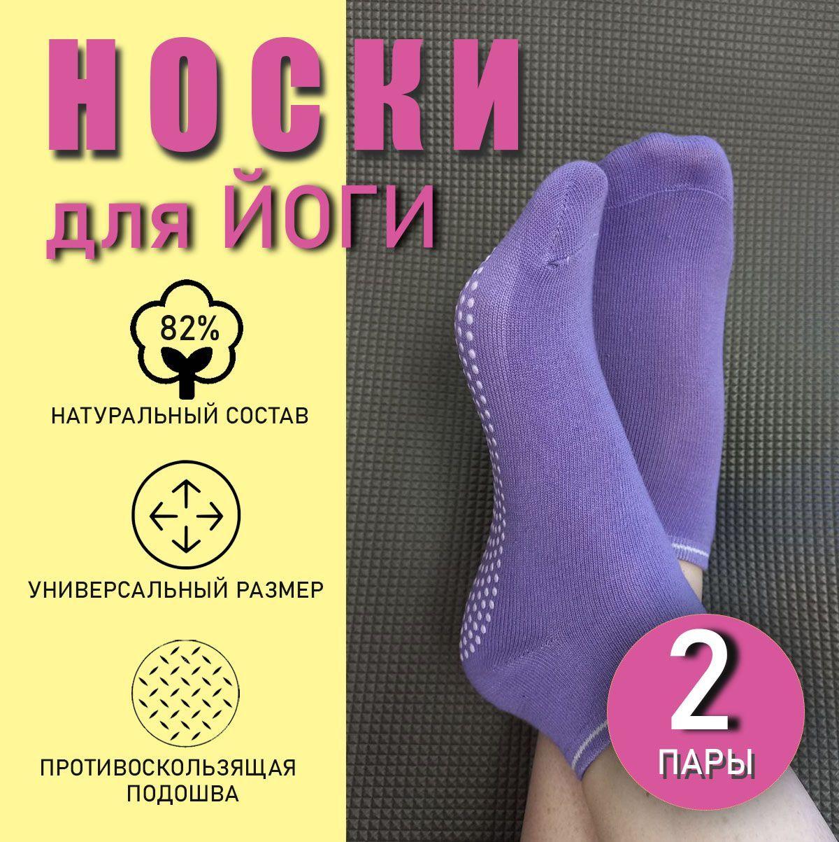 Носки IRISHKA HOME, 2 пары